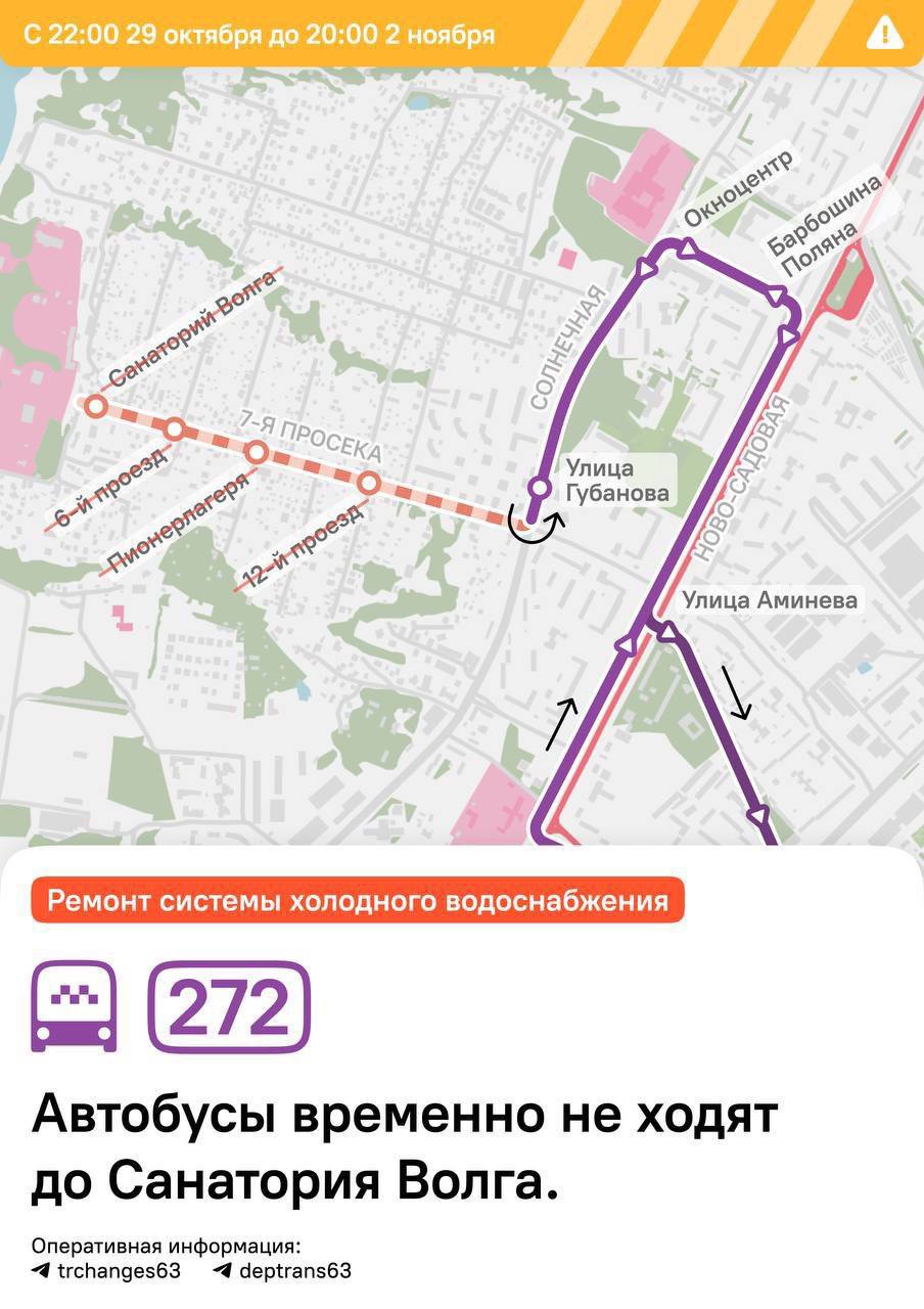 В Самаре ограничат движение транспорта по участкам Седьмой просеки и Канатного переулка В Самаре ограничат движение транспорта по участкам Седьмой просеки и Канатного переулка