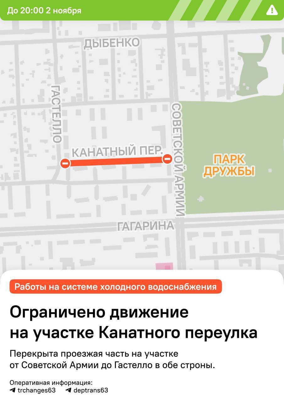 В Самаре ограничат движение транспорта по участкам Седьмой просеки и Канатного переулка В Самаре ограничат движение транспорта по участкам Седьмой просеки и Канатного переулка