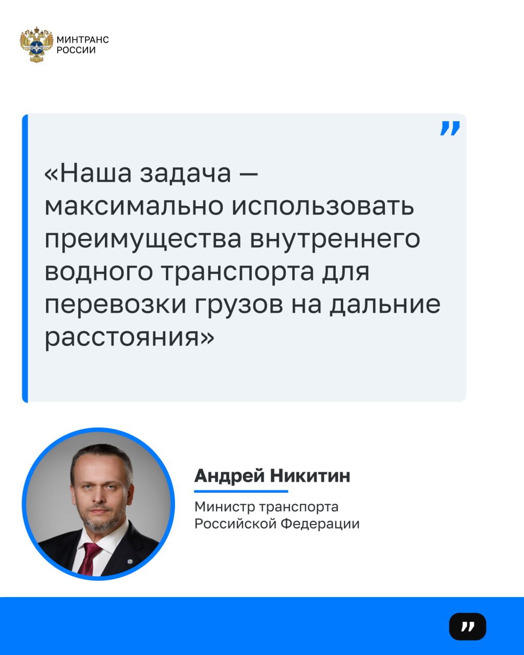 Андрей Никитин принял участие в совещании Президента с членами Правительства