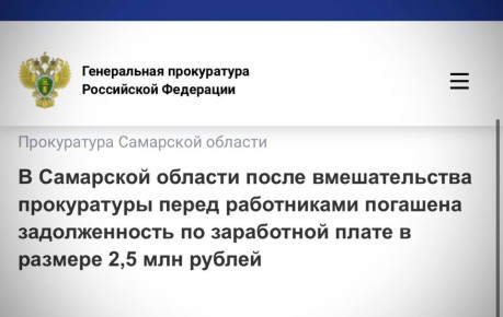 После вмешательства прокуратуры долги перед работниками погашены в полном объеме