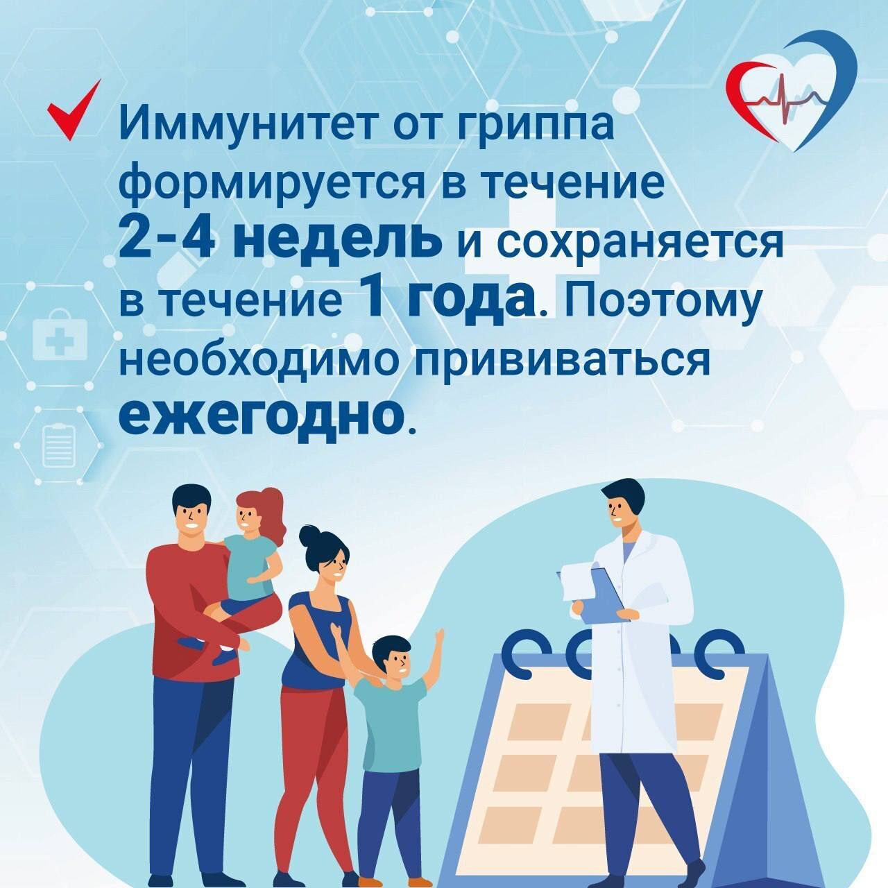 Вакцинопрофилактика гриппа — первоочередное правило сохранения здоровья в осенне-зимний период Вакцинопрофилактика гриппа — первоочередное правило сохранения здоровья в осенне-зимний период