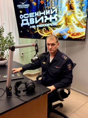 Сегодня в гостях у Радио Рекорд был Начальник управления Госавтоинспекции ГУ МВД России по Самарской области, полковник полиции Бобров Игорь Александрович