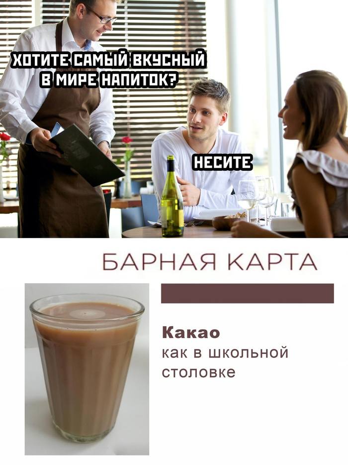 Какао спасает здоровье удаленщикам и офисным работникам