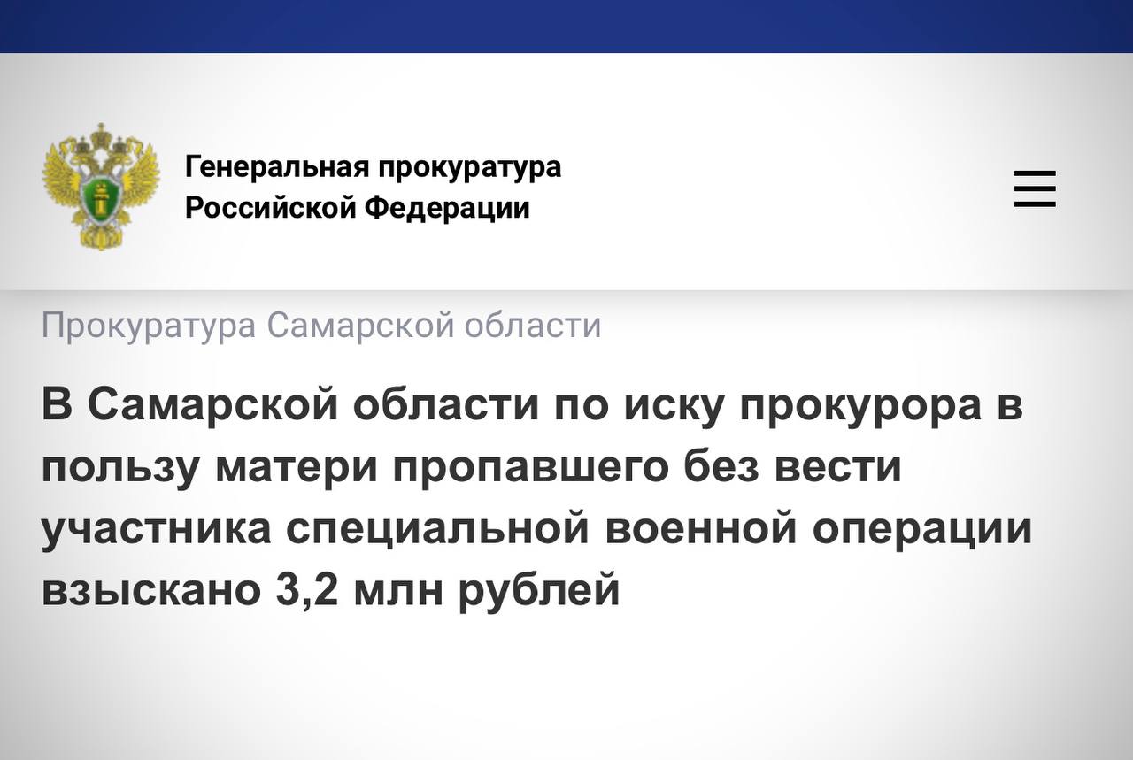 Прокуратура Волжского района Самарской области провела проверку по обращению матери участника специальной военной операции