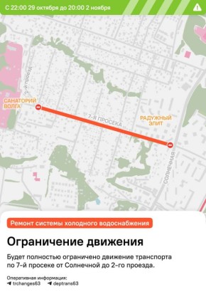 Движение по участкам Седьмой просеки и Канатного переулка перекроют до 2 ноября
