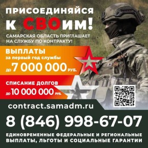 Стань защитником своей Родины!