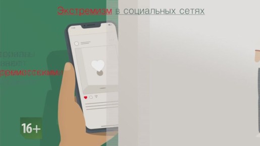 Сегодня глобальная сеть «Интернет» - один из главных источников получения информации