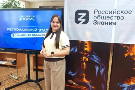 Педагог из Самары вышла в финал Всероссийского конкурса «Знание.Лектор»