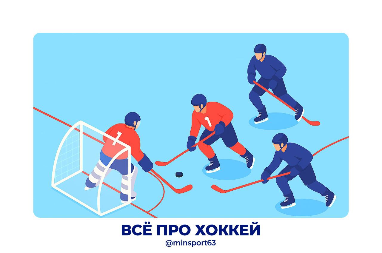 Хоккей - наш национальный вид спорта!