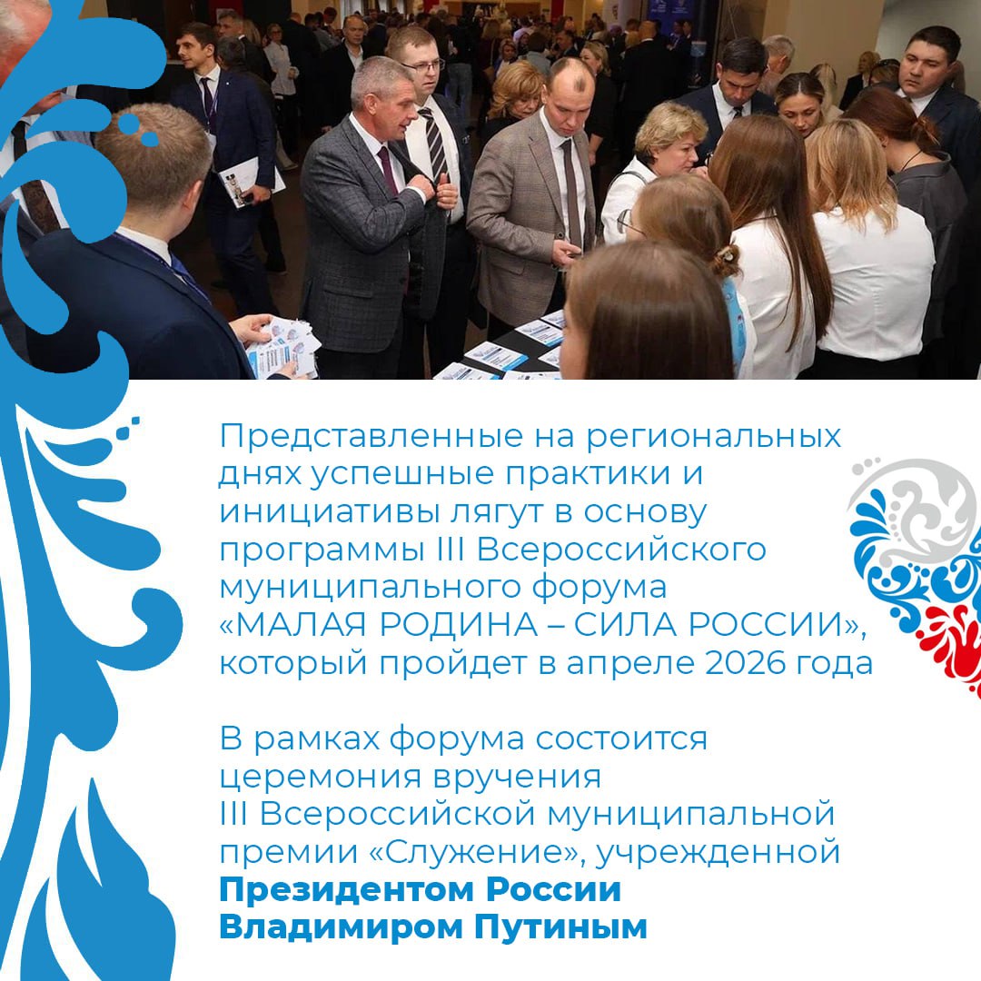 В Ленинградской области ВАРМСУ проводит региональные дни III Всероссийского муниципального форума «МАЛАЯ РОДИНА – СИЛА РОССИИ» В Ленинградской области ВАРМСУ проводит региональные дни III Всероссийского муниципального форума «МАЛАЯ РОДИНА – СИЛА РОССИИ»