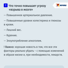 Влияют ли стрессы и генетика на риск инсульта?