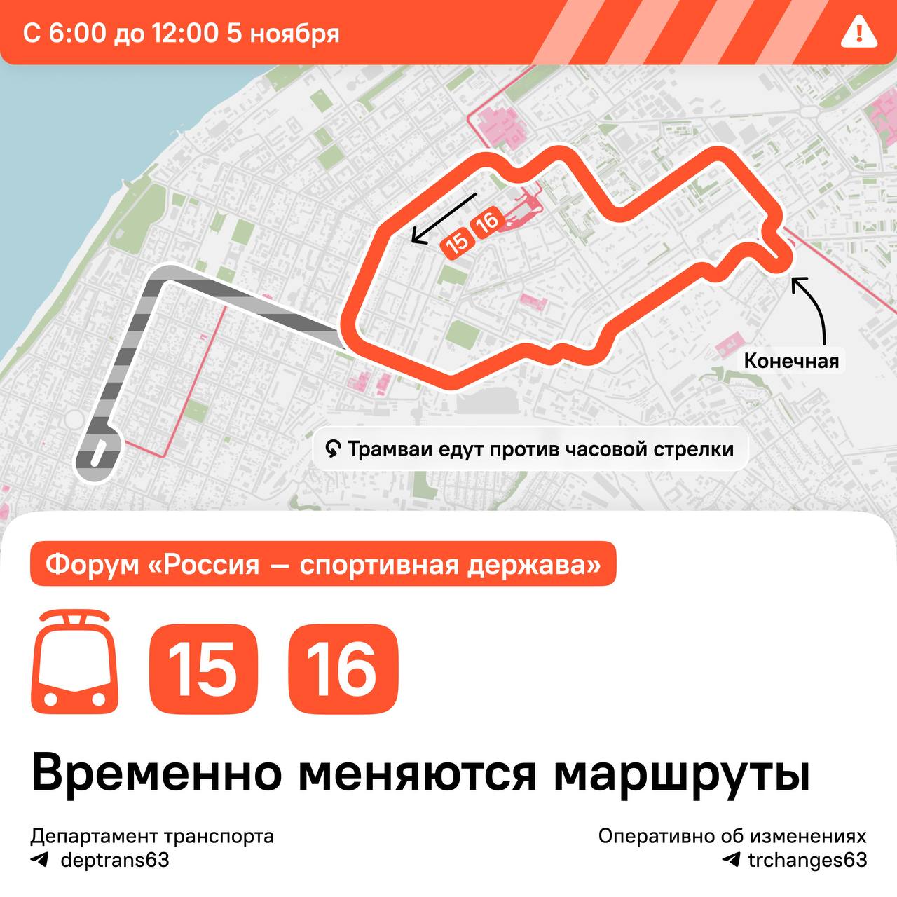 В Самаре скорректируют дорожное движение на время проведения мероприятий Международного спортивного форума «Россия – спортивная держава» В Самаре скорректируют дорожное движение на время проведения мероприятий Международного спортивного форума «Россия – спортивная держава»