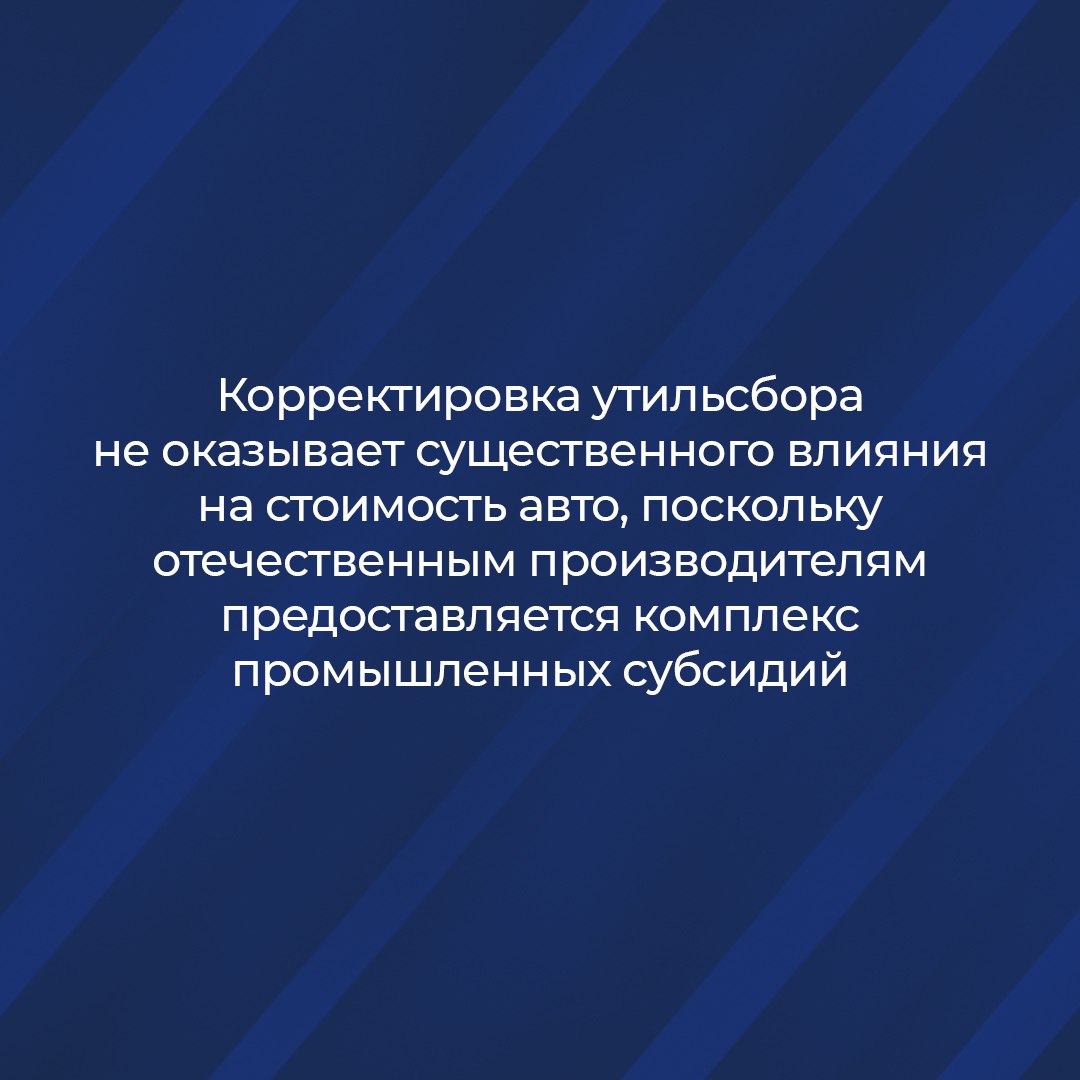 Новости для автолюбителей. Срок вступления в силу новых правил расчета утильсбора на легковые автомобили будет перенесен на 1 декабря Новости для автолюбителей. Срок вступления в силу новых правил расчета утильсбора на легковые автомобили будет перенесен на 1 декабря