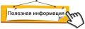 Фонд капитального ремонта сообщает о графике работы в ноябре :