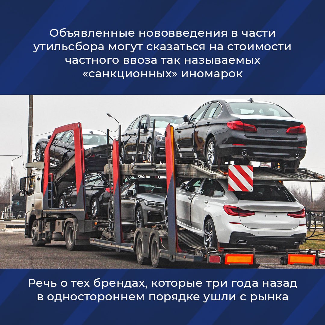 Новости для автолюбителей. Срок вступления в силу новых правил расчета утильсбора на легковые автомобили будет перенесен на 1 декабря Новости для автолюбителей. Срок вступления в силу новых правил расчета утильсбора на легковые автомобили будет перенесен на 1 декабря