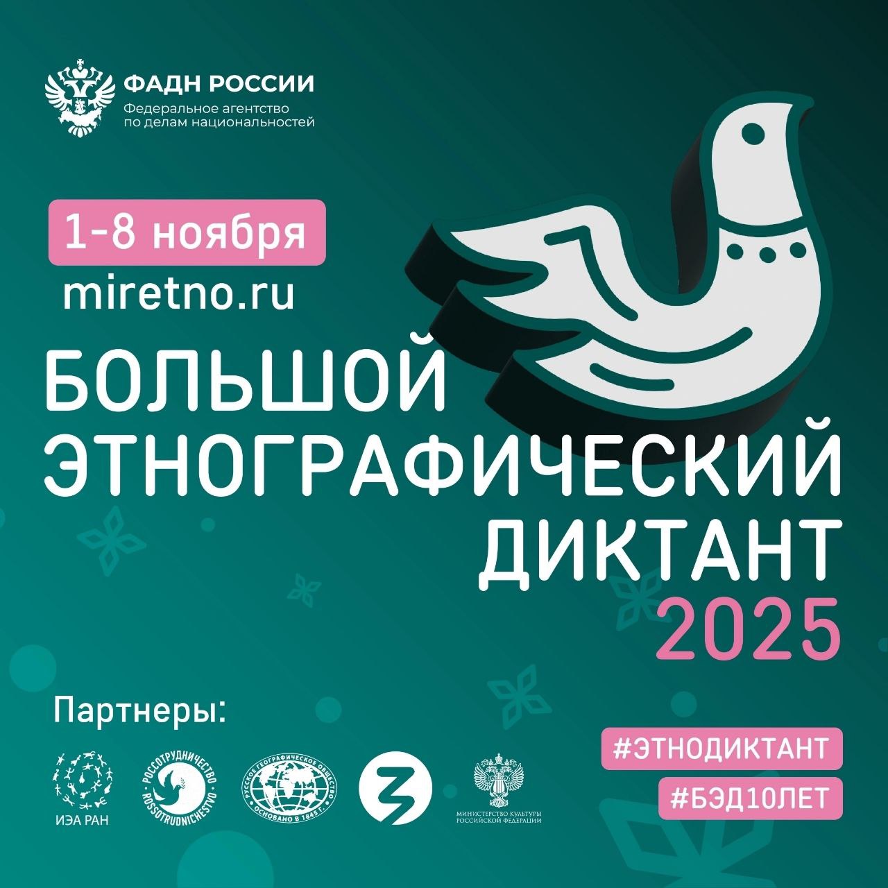 «Ночь искусств» Всероссийская акция в День народного единства «Ночь искусств» Всероссийская акция в День народного единства