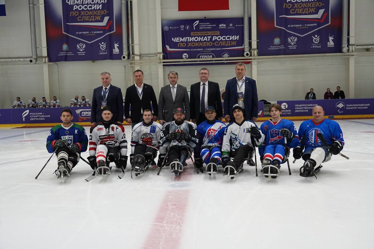 В Самаре стартовал 3-й круг чемпионата России по следж-хоккею в дивизионе «Лига героев» – Кубок «Герои нашего времени»
