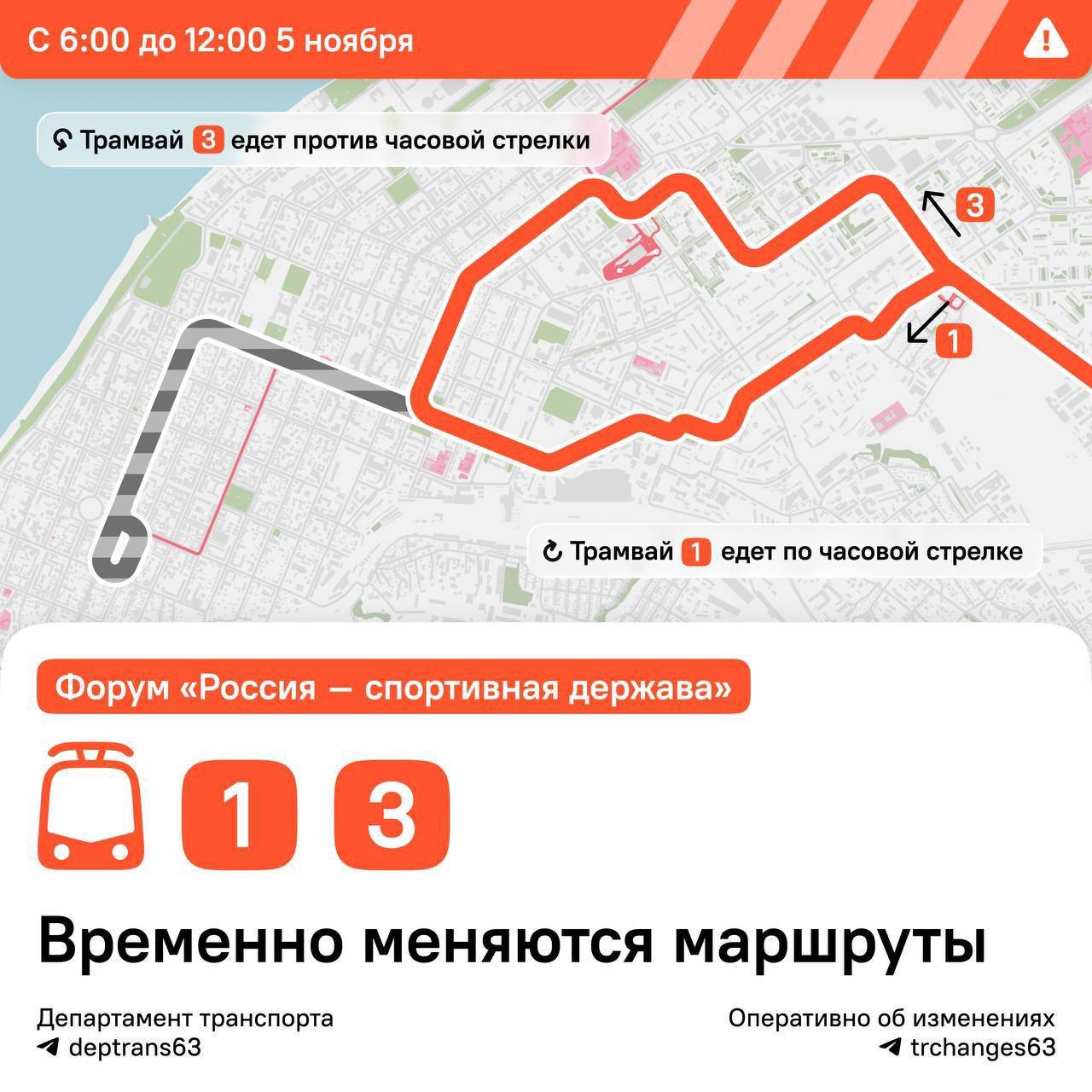 В Самаре скорректируют дорожное движение на время проведения мероприятий Международного спортивного форума «Россия – спортивная держава» В Самаре скорректируют дорожное движение на время проведения мероприятий Международного спортивного форума «Россия – спортивная держава»