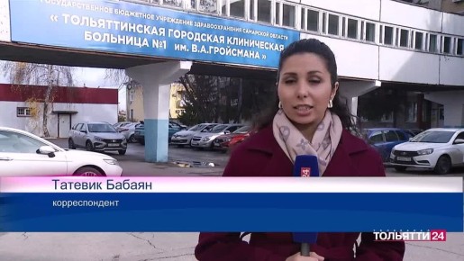 Новые для нашего города операции начали проводить врачи Тольяттинской больницы №1. Это стало возможным благодаря хирургическому лазеру, которого раньше в отделении урологии не было