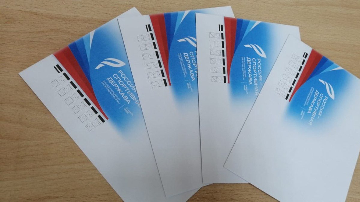 Почта России выпустит марку в честь спортивного форума в Самаре