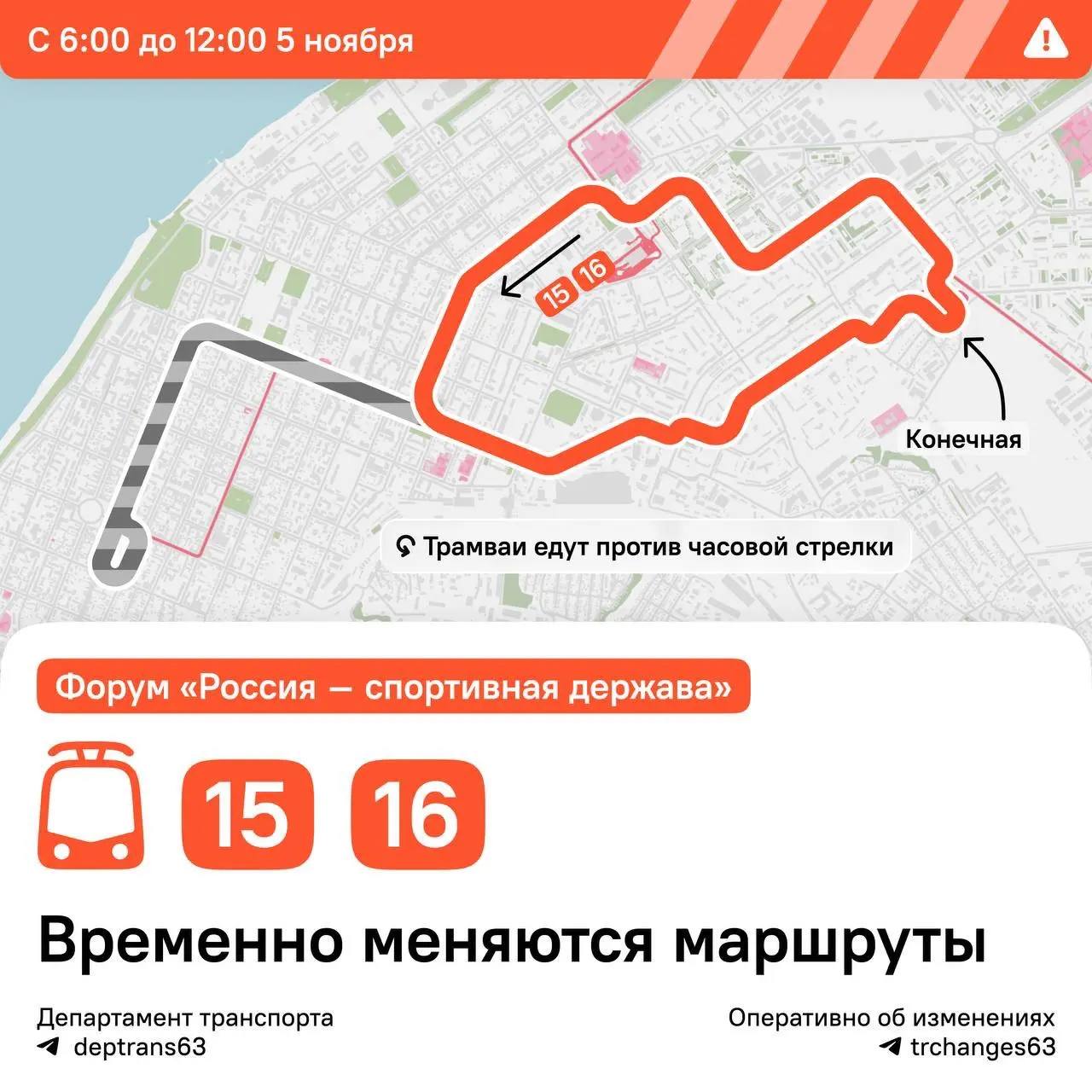 Какие улицы перекроют в связи со спортивным форумом в Самаре Какие улицы перекроют в связи со спортивным форумом в Самаре