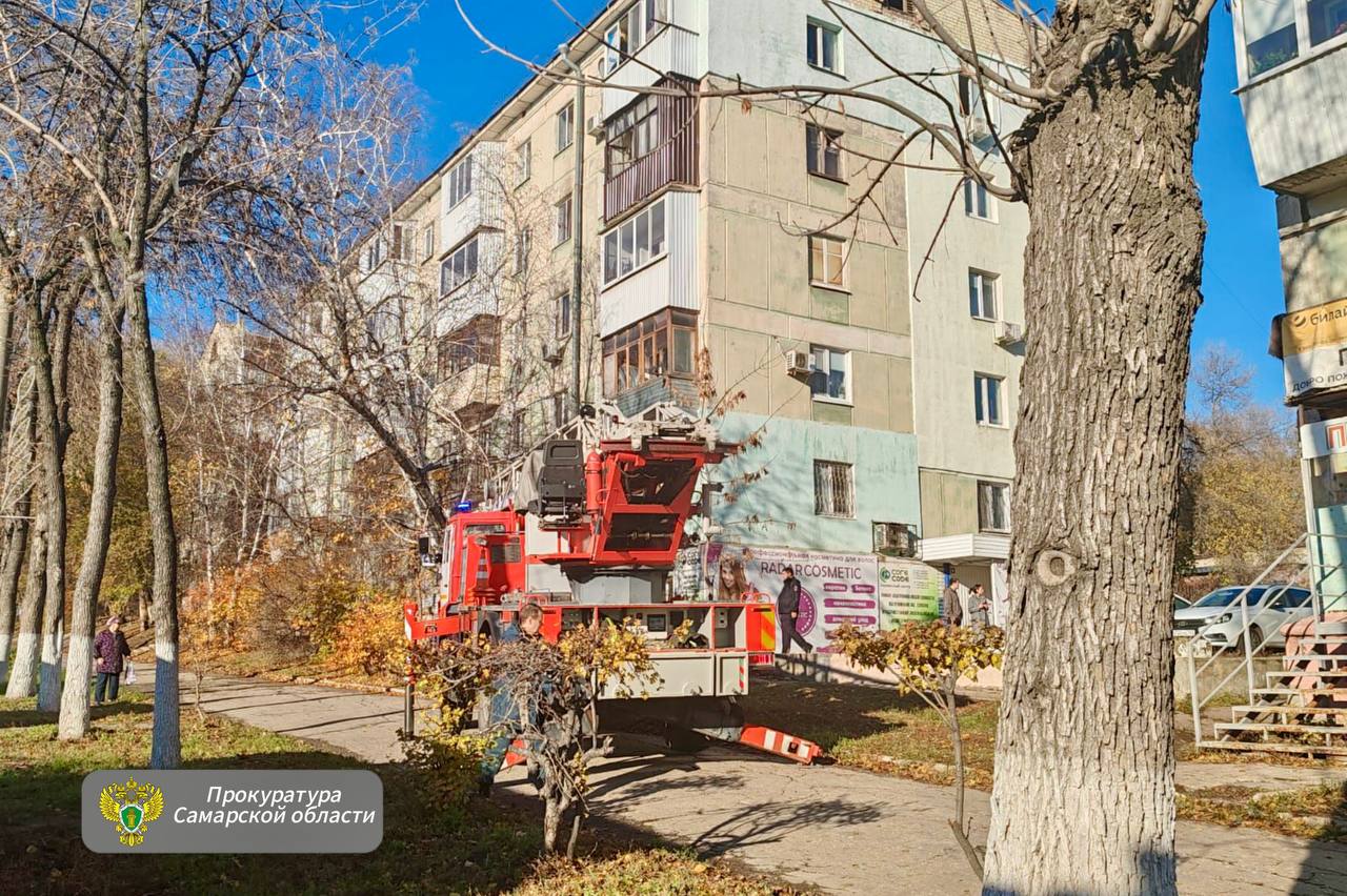 Прокуратура Советского района г. Самары организовала проверку по факту возгорания в многоквартирном доме Прокуратура Советского района г. Самары организовала проверку по факту возгорания в многоквартирном доме