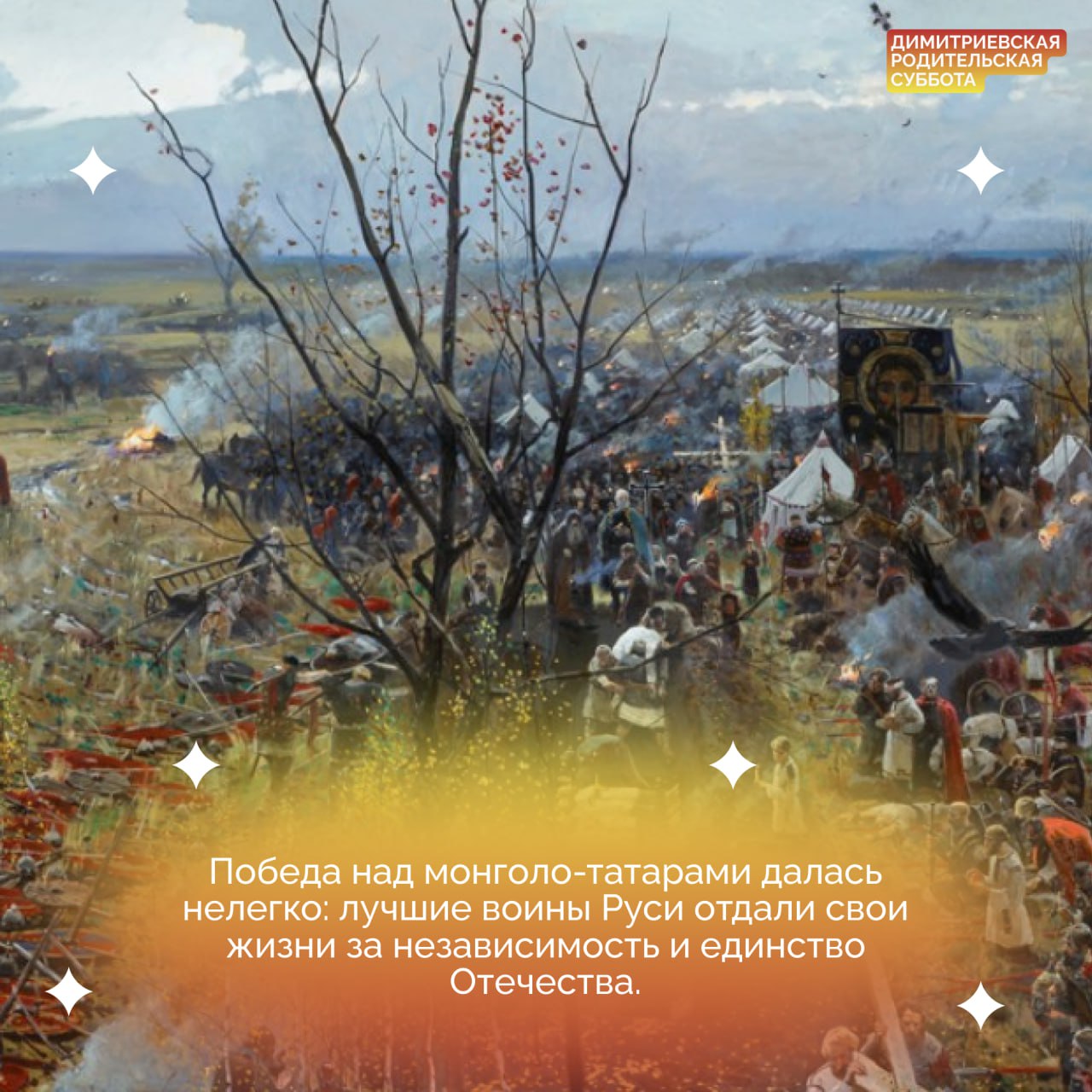 В православном календаре есть несколько дат, посвященных особому поминовению усопших В православном календаре есть несколько дат, посвященных особому поминовению усопших