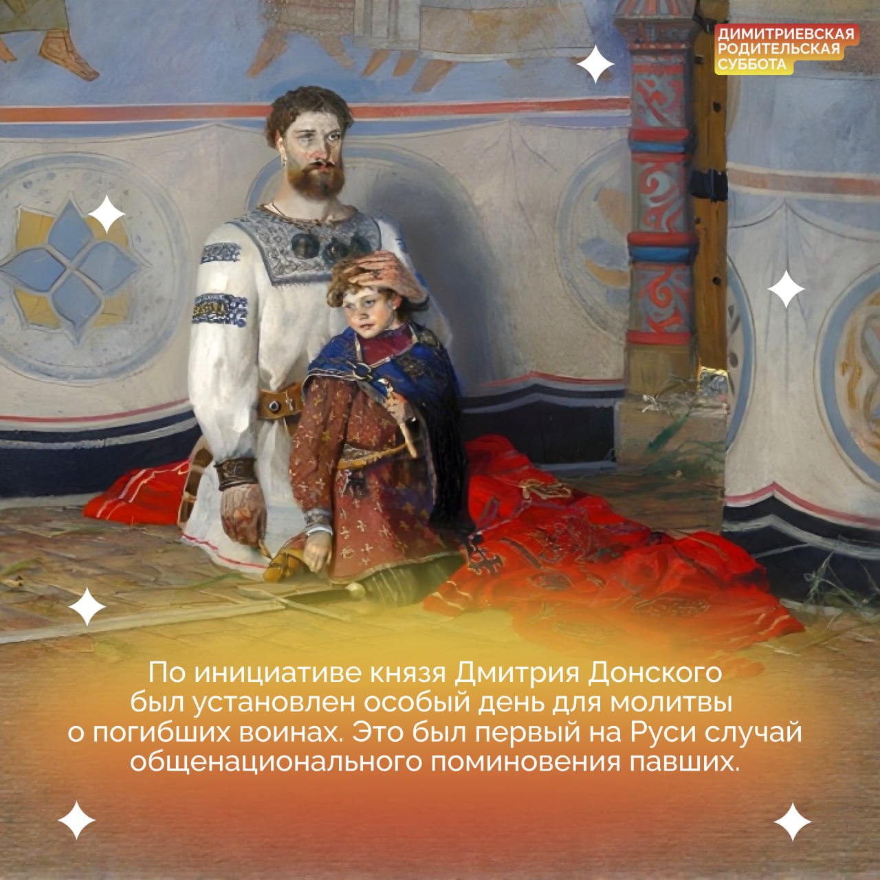 В православном календаре есть несколько дат, посвященных особому поминовению усопших В православном календаре есть несколько дат, посвященных особому поминовению усопших