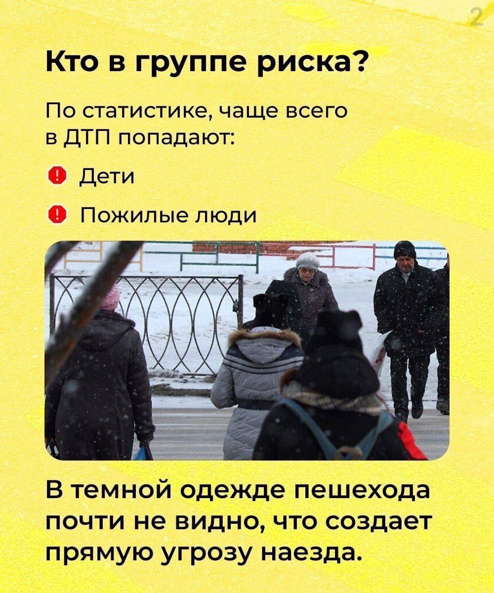 Станьте заметнее на дороге: Госавтоинспекция призывает использовать световозвращатели Станьте заметнее на дороге: Госавтоинспекция призывает использовать световозвращатели