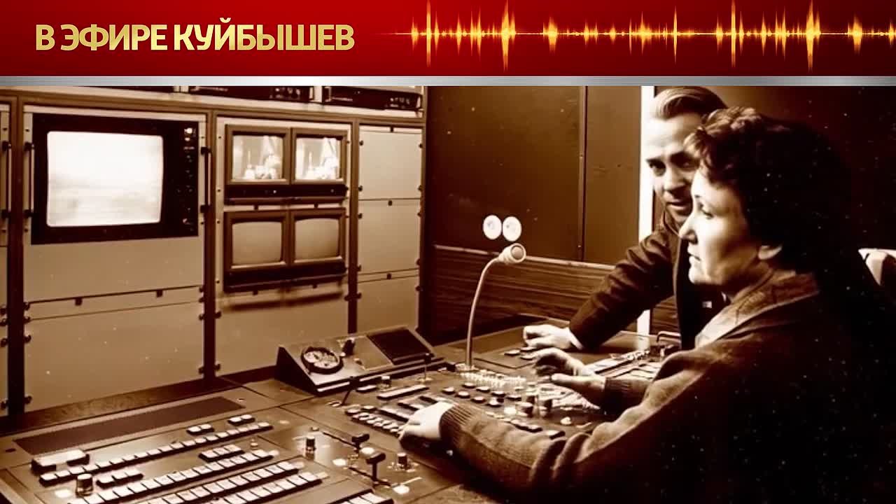 Проект «В эфире Куйбышев» продолжает открывать неизведанные страницы прошлого