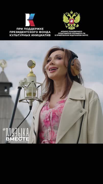 Проект #МУЗЫКАВМЕСТЕ ко Дню народного единства представляет новый видеоролик из серии «Песни Великой Страны. С любовью из Приволжья»