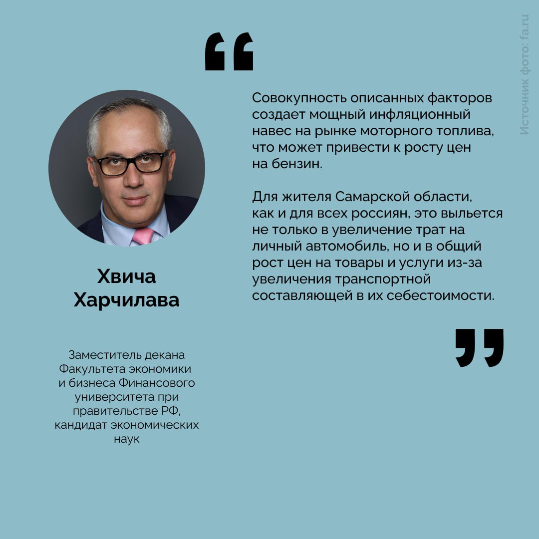 Последствия санкций: изменятся ли цены на бензин в Самарской области Последствия санкций: изменятся ли цены на бензин в Самарской области