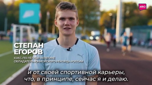 — Самое главное — это просто получать удовольствие от спорта и от своей спортивной карьеры, что я сейчас и делаю