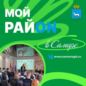 Рассказываем о том, что происходит в районах нашего города