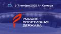 Национальный центр спортивной медицины ФМБА России представит ключевые направления развития медицины спорта высших достижений на форуме «Россия — спортивная держава»