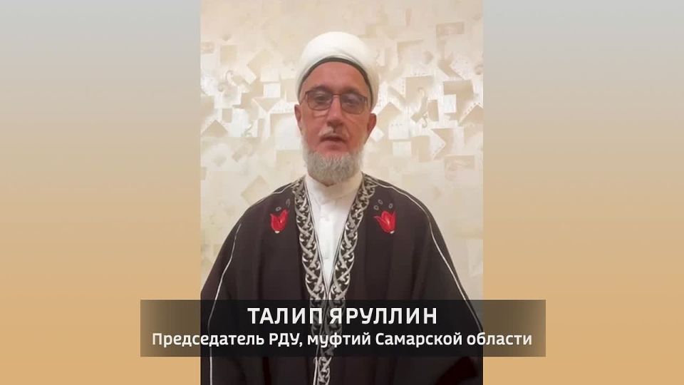 Поздравление с Днем народного единства председателя РДУ, муфтия Самарской области Талипа Яруллина