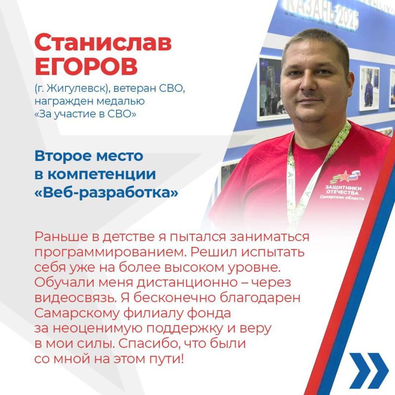 Ветераны СВО из Самарской области завоевали «серебро» в чемпионате «Абилимпикс»