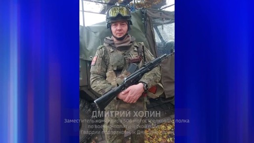 Поздравление с Днем народного единства заместителя командира 506-го мотострелкового полка по военно-политической работе гвардии подполковника Дмитрия Холина