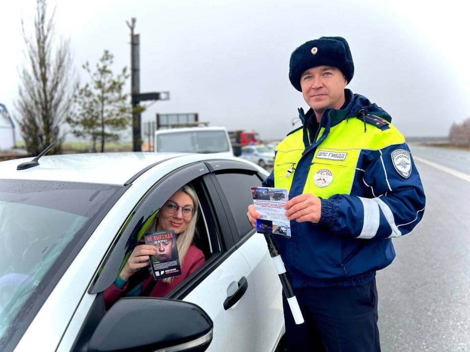 В День народного единства сотрудники Госавтоинспекции двух областей провели мероприятие «Единство на дорогах» В День народного единства сотрудники Госавтоинспекции двух областей провели мероприятие «Единство на дорогах»