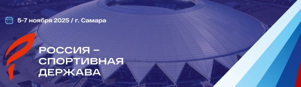 Массовый забег «Чистый спорт» откроет масштабное спортивное событие нашей страны - форум «Россия – спортивная держава»