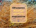 #МЧСпредупреждает. Внимание, ветер От ФГБУ «Приволжское УГМС» получена консультация: «Объявлен желтый уровень опасности. Ночью и утром 05.11.2025 местами в Самарской области ожидается усиление южного ветра 15-18 м/с»