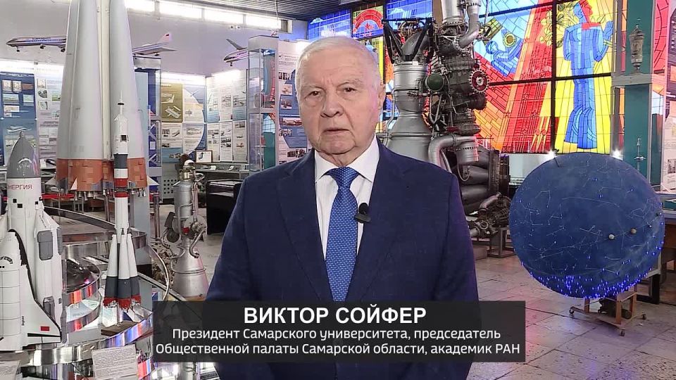 Поздравления с Днем народного единства президента Самарского университета, председателя общественной палаты Самарской области, академика РАН Виктора Сойфера