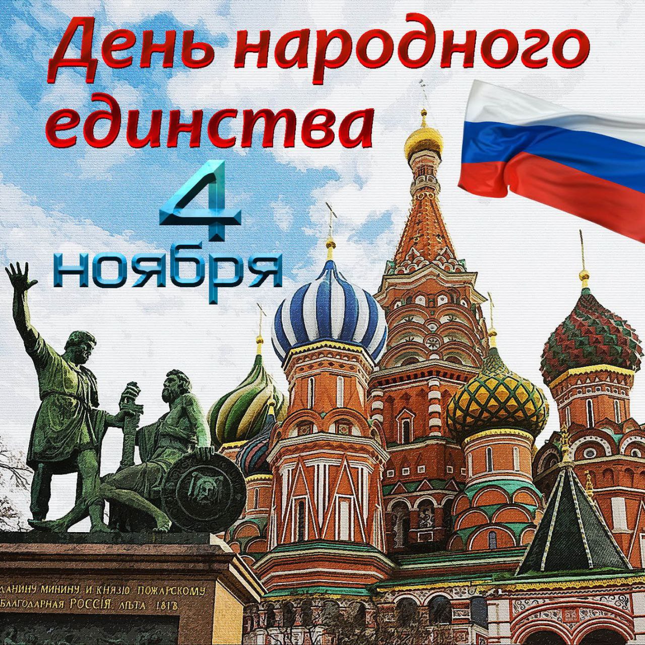 Первый вице-губернатор Самарской области Александр Фетисов поздравил в своем ТГ-канале жителей региона с Днём народного единства