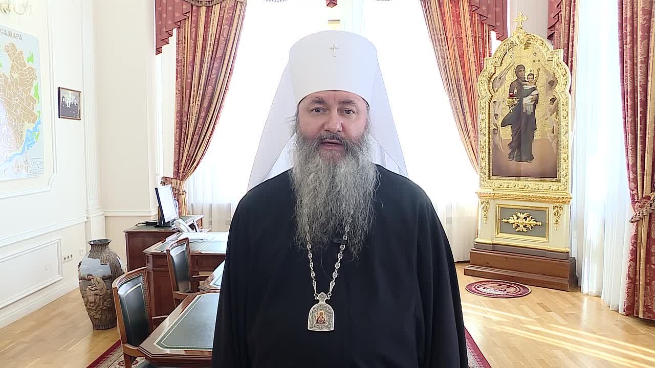 Поздравление с Днем народного единства митрополита Самарского и Новокуйбышевского Феодосия