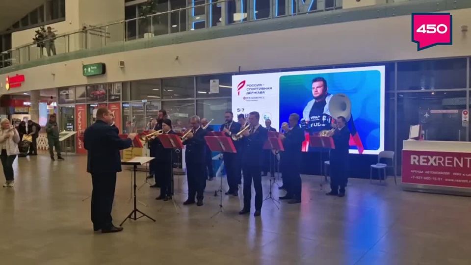 В аэропорту Курумоч делегации, прибывающие на форум «Россия — спортивная держава», встречают с музыкой