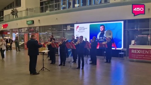 В аэропорту Курумоч делегации, прибывающие на форум «Россия — спортивная держава», встречают с музыкой