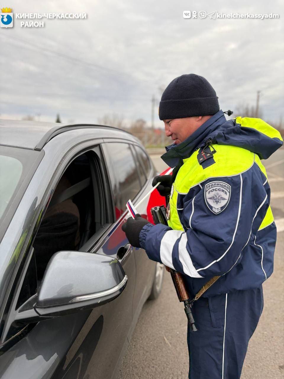 В День народного единства сотрудники Кинель-Черкасской Госавтоинспекции провели мероприятие «Вместе мы едины!» В День народного единства сотрудники Кинель-Черкасской Госавтоинспекции провели мероприятие «Вместе мы едины!»