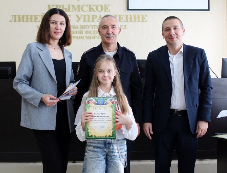 В Крымском ЛУ МВД России на транспорте наградили юных художников В Крымском ЛУ МВД России на транспорте наградили юных художников