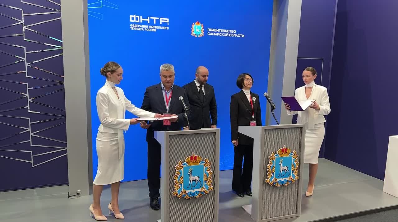В рамках форума «Россия — спортивная держава» Самарская область в лице Вячеслава Федорищева подписала несколько важных соглашений: