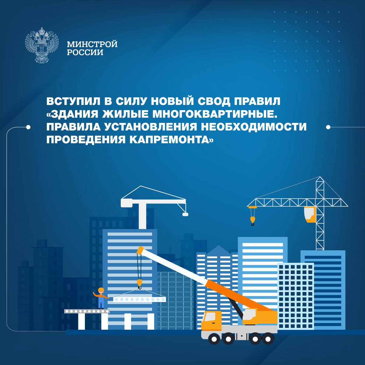 Документ устанавливает единый порядок проведения оценки технического состояния многоквартирных домов, что повышает обоснованность планирования ремонтных кампаний